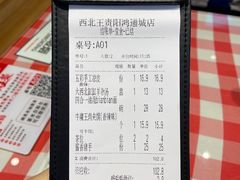 -张郎西北王(鸿通城购物中心店)