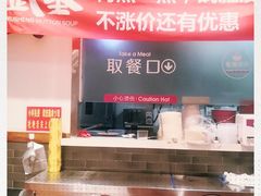 -武圣羊汤(手帕口店)