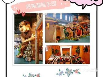 梦幻唯美 的尺木神奇乐园 ，遛娃一级棒的