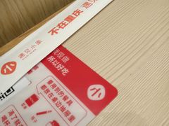 -遇见小面(凯德广场店)