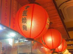 -鸟鹏烧鸟居酒屋(熙龙湾店)