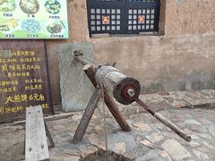 -清风小镇闯关东影视基地