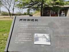 -汉长安城未央宫国家考古遗址公园