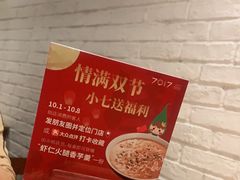 -7017浙菜•建德味(市心北路店)