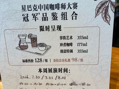 -星巴克臻选(广州二沙岛文立方店)