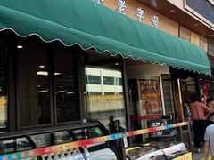 -西塔大冷面(市府大路店)