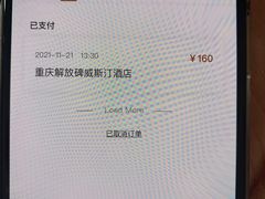 -解放碑威斯汀酒店-知味国际美食餐厅