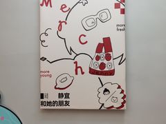 -静宜和她的朋友(星海广场店)