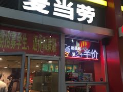 门面-麦当劳(东直门外大街店)