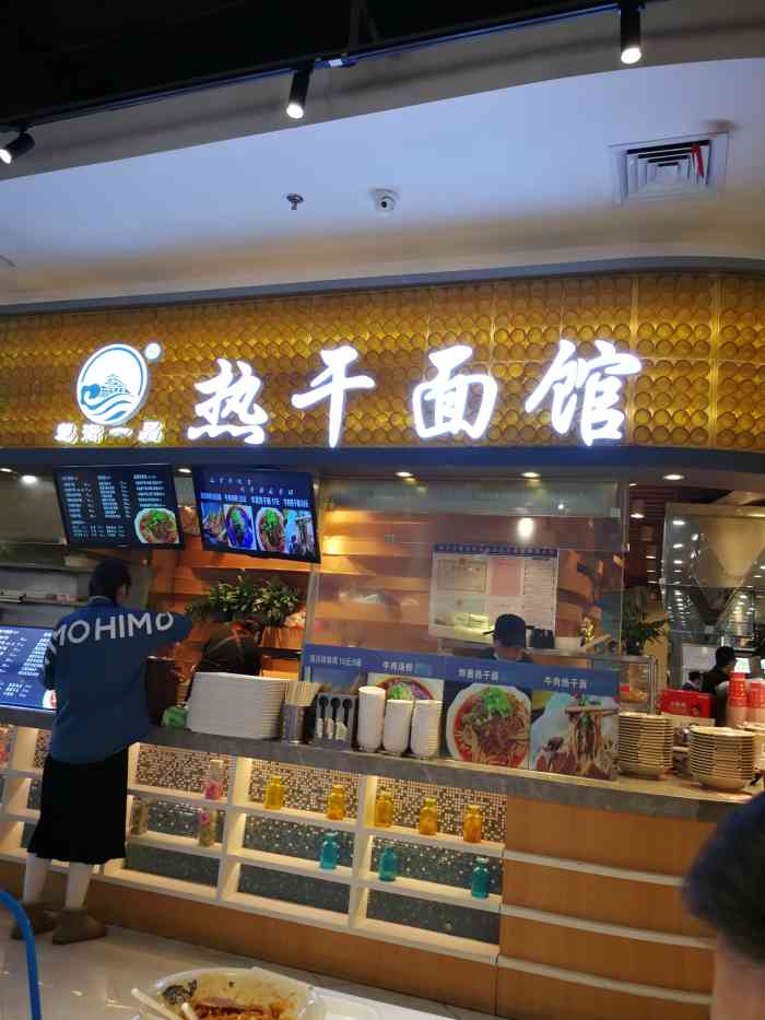 楚街一品热干面馆(金鹰美食城)-"江宁金鹰负一层美食一条街里面好多