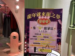 -妖精的口袋(龙之梦店)