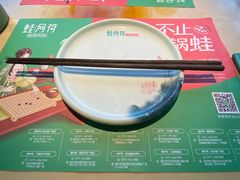 -蛙月荷·紫苏牛蛙(三街两巷店)