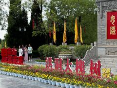 -大槐树寻根祭祖园