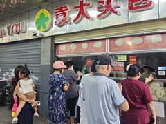 -袁大头包子(光华路店)