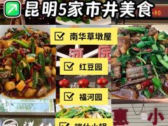 -端仕小锅(文林街店)