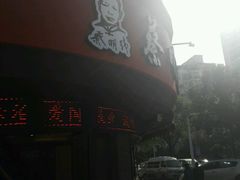 -蔡明纬热干面(长港路店)