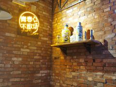 -那些年记忆烧烤