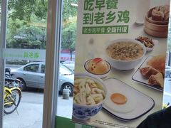 -老乡鸡(南京新街口洪武北路店)