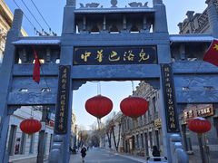 -中华巴洛克风情街