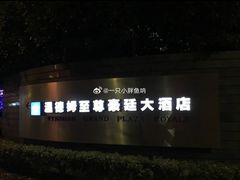 -食肆&Fourteen(武林夜市店)