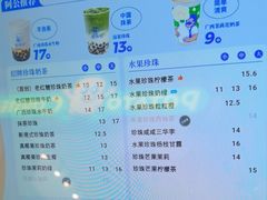 -煲珠公·老红糖珍珠奶茶(长宁龙之梦店)