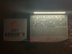 -816工程景区