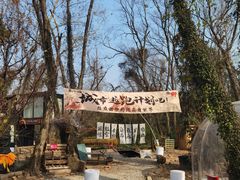 -虞山风景区
