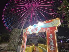 -汕头星城湾欢乐世界