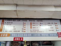 -尚食卢记烧饼(凤凰路总店)