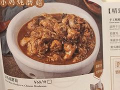 -上关雪東北菜(中房金谊店)