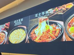 -食米家拌饭(梅溪新天地店)