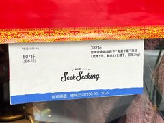 -SeekSeeking咖啡专门店(堰塘街店)