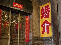 -榆次老城