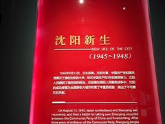 -沈阳金融博物馆