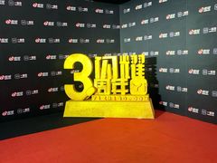 -华熙LIVE·五棵松·M空间