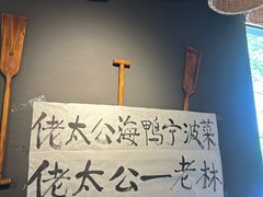 -佬太公海鸭·海鲜大排档(上海总店)