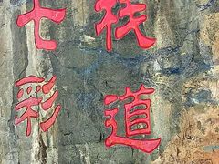 景点-十渡东湖港风景区