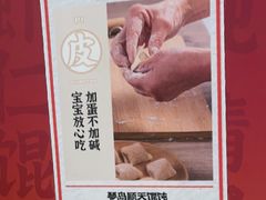-琴岛顺天馄饨(营口路市场店)