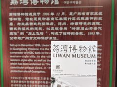-荔湾博物馆