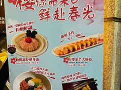 -将太无二·北美传奇寿司(瑞士公寓店)