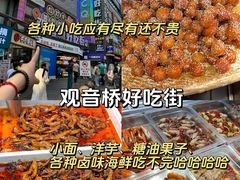 -观音桥步行街