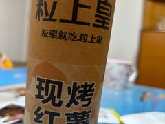 -粒上皇(扬名广场店)