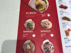 -喜家德虾仁水饺(麒麟社店)