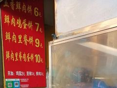 -军屯锅魁(城市花园店)