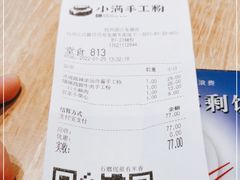 -小满手工粉(杭州滨江龙湖店)