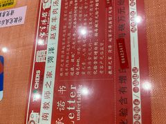 -教师之家赵家羊汤馆(东青龙街店)