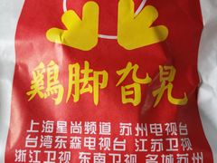 -鸡脚旮旯平江路店
