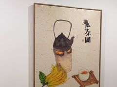 -锦初•影院式足道•新中式SPA(茂业天地店)