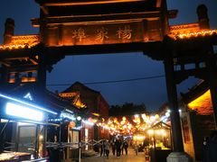 -杨家埠民间艺术大观园