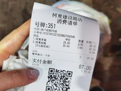 -树夏(建设路店)